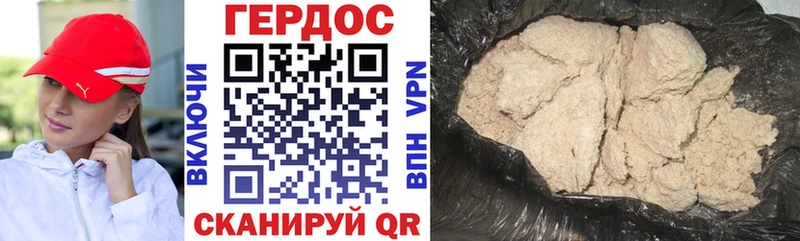 купить наркотик Отрадная Героин белый