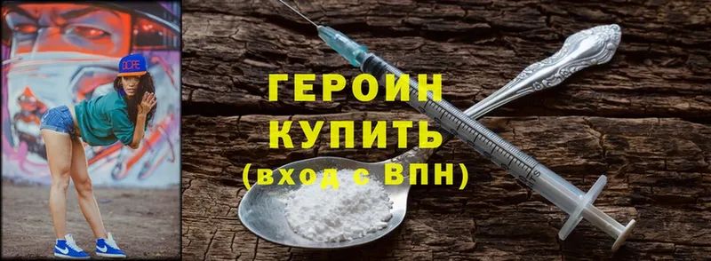 hydra рабочий сайт  Отрадная  Героин Heroin 