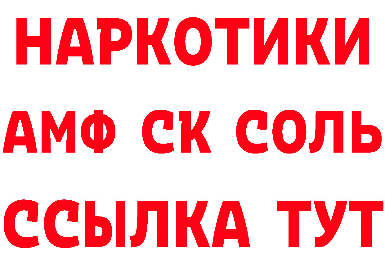 APVP Соль зеркало сайты даркнета мега Отрадная