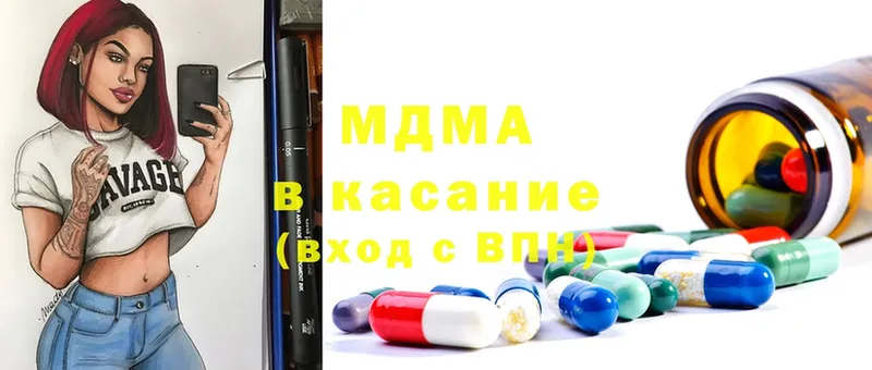 продажа наркотиков  mega как войти  МДМА VHQ  Отрадная 