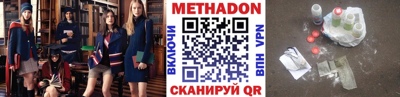 МЕТАДОН VHQ  Отрадная 