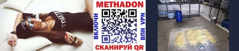 МЕТАДОН VHQ Отрадная